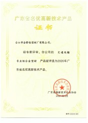 高新技术产品-博亚体育app下载（中国）有限公司运输专业铝合金型材认证